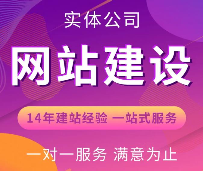 黄冈企业网站建设中不可忽视的一些细节