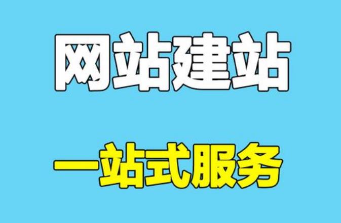 黄冈网站建设如何才能带来好的收益