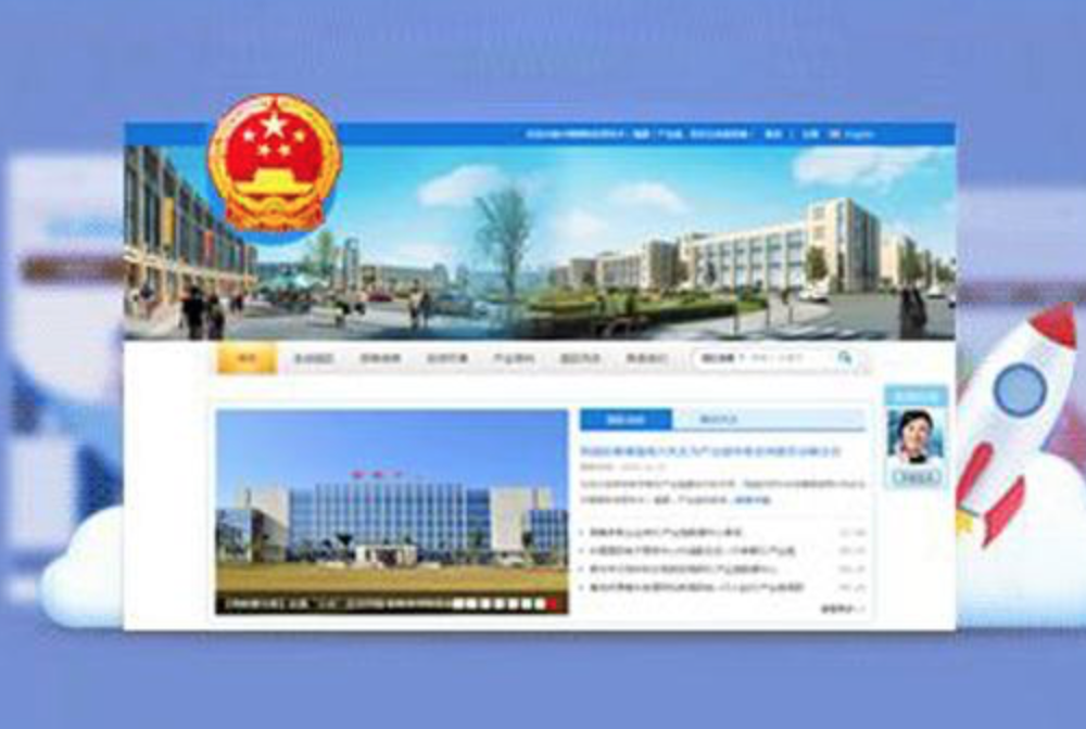 黄冈政府网站解决方案