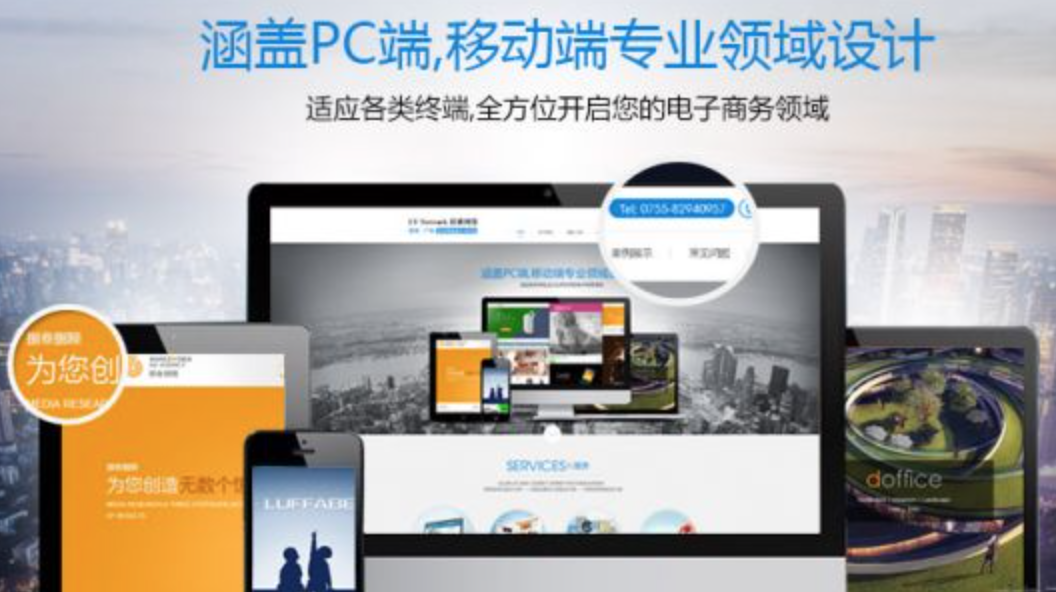 黄冈网站建设：为什么网站建设有些公司报价很