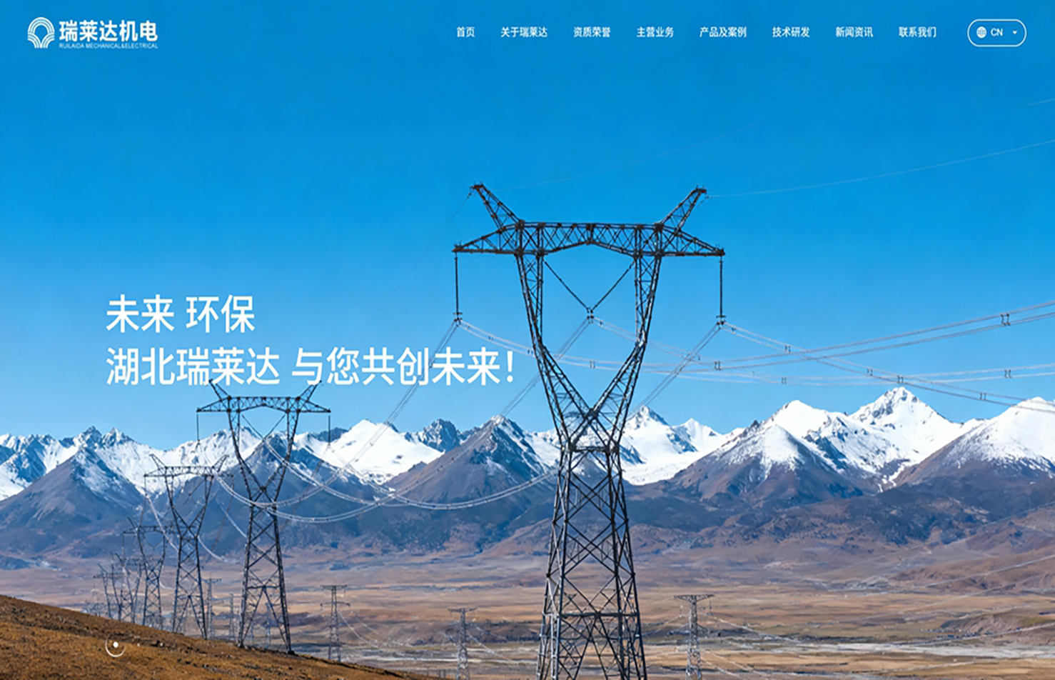 湖北瑞莱达机电设备有限公司